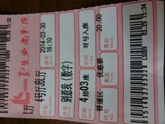 android_upload_pic-中影国际影城(兰生大厦CINITY LED店)