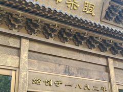 -耳朵眼炸糕(鼓楼店)