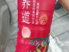 -溢心园香河肉饼总店