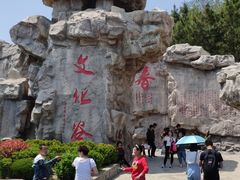 -威海华夏城景区