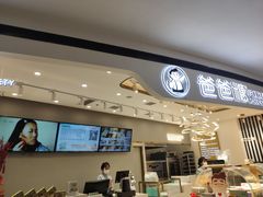 -爸爸糖吐司面包(兰州中心店)