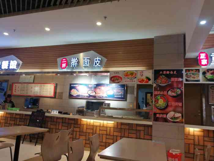 二胖擀面皮-"特殊时期能吃到擀面皮,非常开心."-大众点评移动版