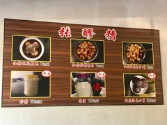 -张醪糟(街子店)