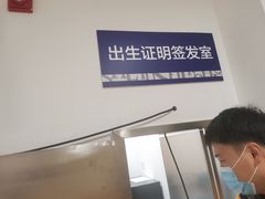-上海市第四人民医院