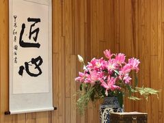 -鹤菊·鮨Omakase(古子城店)