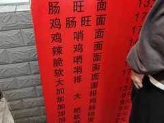 -蒋家肠旺面馆老店(合群路店)