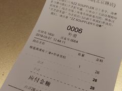 账单-狐狸和向日葵(北京路店)