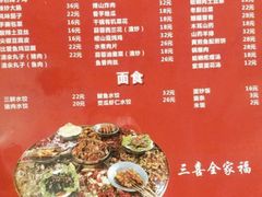 菜单-三喜龙虾(鞍山路店)