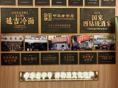-华天延吉餐厅(西四总店)
