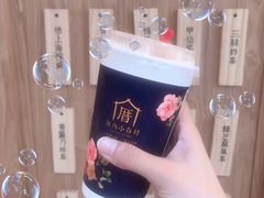 -厝内小眷村(长宁定西路店)