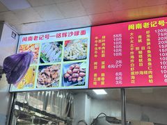 -铭辉沙嗲面(新街商业城店)