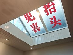 -懒人盐府人家(安贞店)