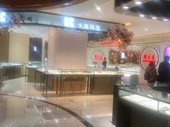 -铜锣湾国际购物中心