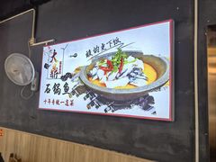 -大鼎石锅鱼(春江里店)