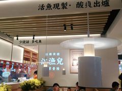 -江渔儿酸菜鱼(东厦一百店)