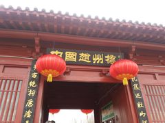 -赵州桥景区