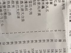 -全聚德(新街口店)