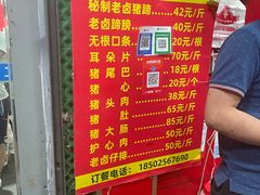 -新桥方记猪蹄