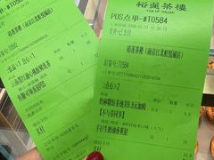 -裕莲茶楼(南京江北虹悦城店)