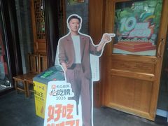 -北平三兄弟涮肉(簋街总店)