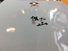 -局气 烤鸭·北京菜(光华路店)