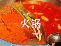 -辣斗辣老火锅(开发区店)