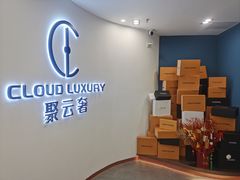 -聚云奢二手奢侈品黄金手表包包回收·中古店(上海店)