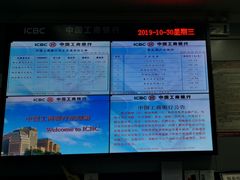 -中国工商银行香河园支行