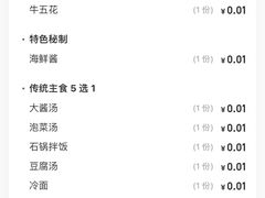 -笑谈小街·韩国料理(萝岗店)