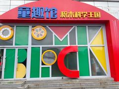 -湖南省科学技术馆