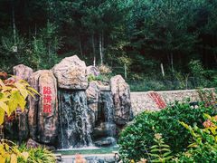 -麦积山温泉