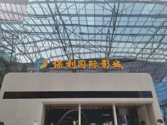 -保利国际影城(保利文化广场店)