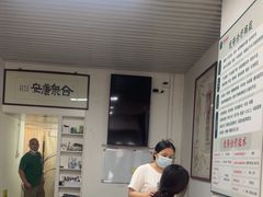-憼安跌打·中医诊所(福田梅林店)