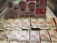 -胡兴堂中式糕点·伴手礼(老街三店)