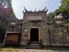 -屈原故里文化旅游区