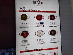 -龍歌自助小火锅(崂山丽达店)