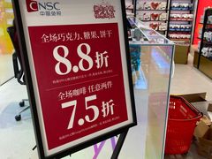 -国药中服免税(北京坊店)
