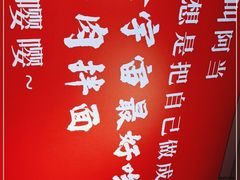 -阿当·小炒牛肉面(人广店)
