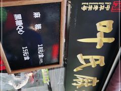 -叶氏麻糍(鼓浪屿店)