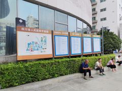 -四川省人民医院(本部)