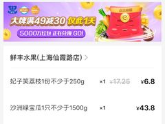 -鲜丰水果(仙霞路店)