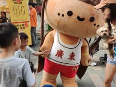 -天河领展广场