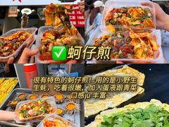 -大学城夜市