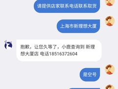 -瑞幸咖啡(新理想大厦店)