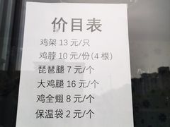 -京三儿烤鸡架(北新桥店)