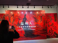 -温州博物馆
