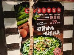-可口香·非遗老号烧烤(南岗直营店)