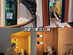-C Cafe(朵云书院·戏剧店)
