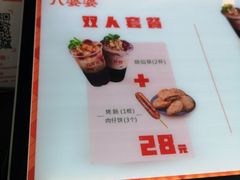 -八婆婆烧仙草(中山路店)