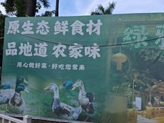 -绿雅居原生态农庄(小涌店)